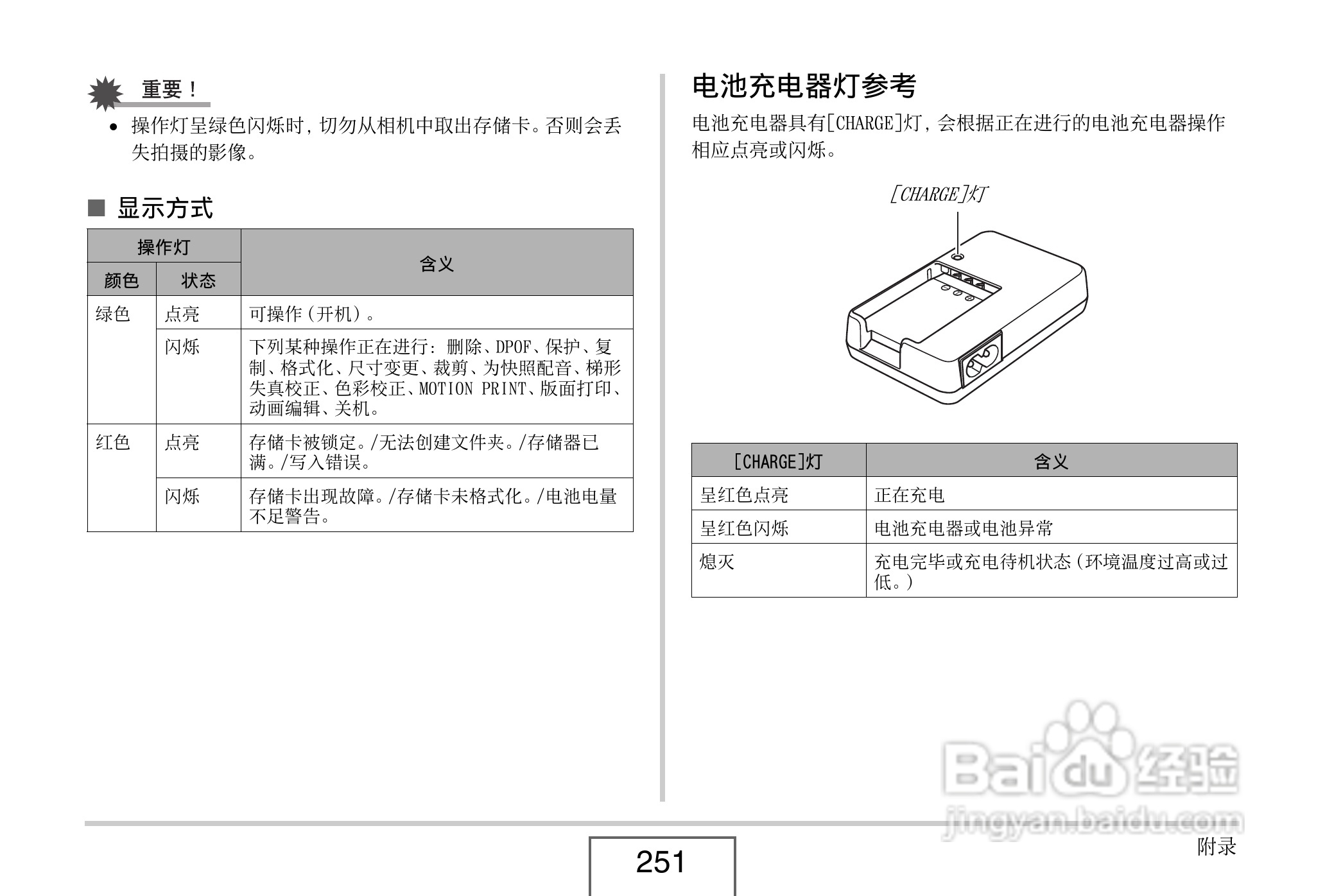 卡西欧EX-Z8数码相机使用说明书.pdf:[26]