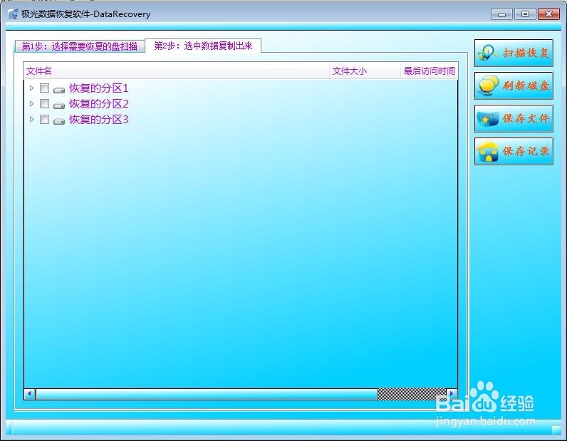 G盘突然丢失如何恢复里面的文件