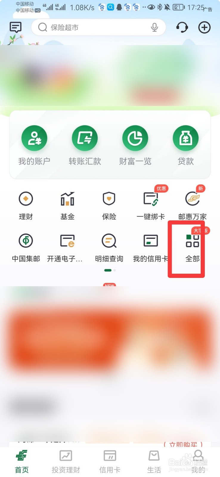 个人征信在哪查怎么查