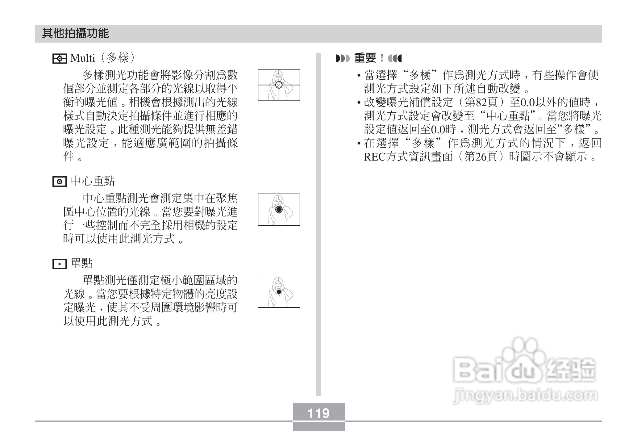 卡西欧EX-Z6数码相机使用说明书:[12]