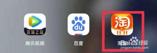 oppo手机淘宝怎么查看聚划算预告