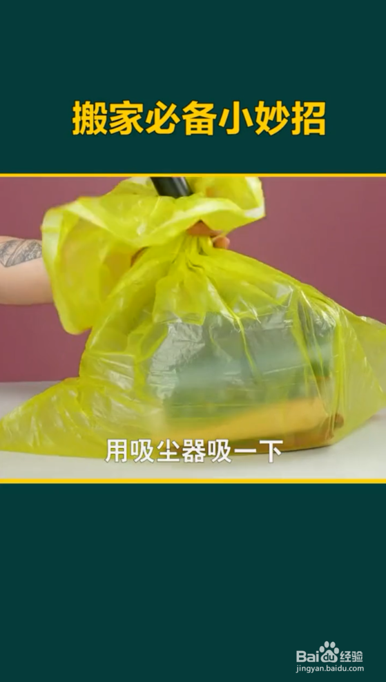 搬家必备小技巧