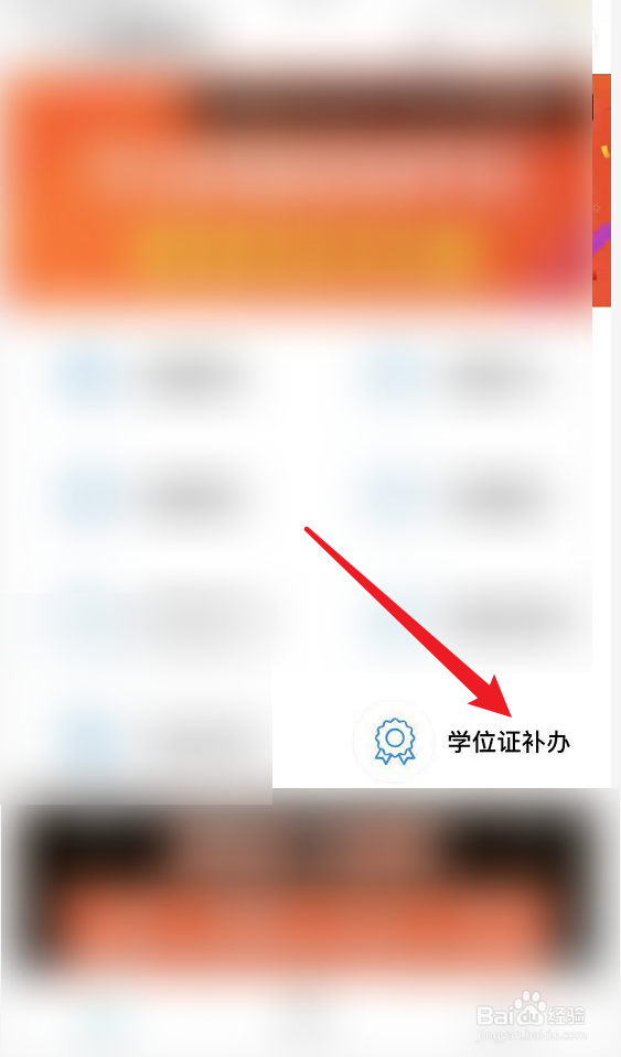 转学没有学位怎么办