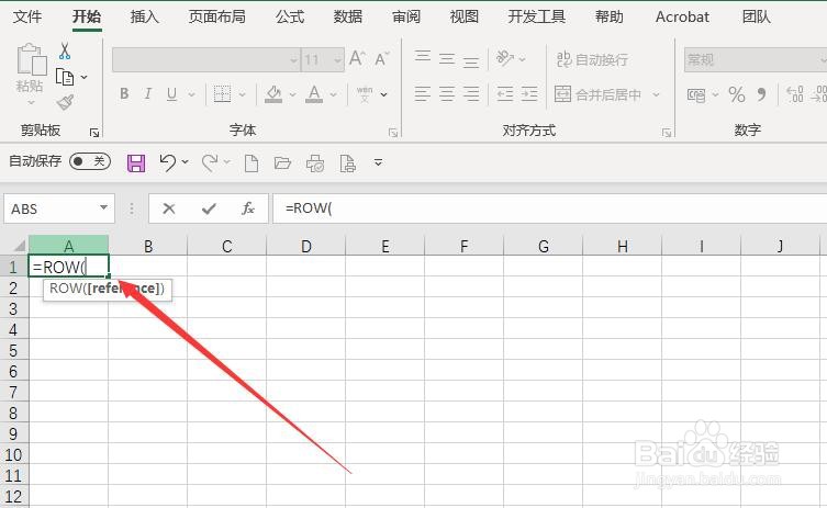 Excel 365如何输入连续的数字