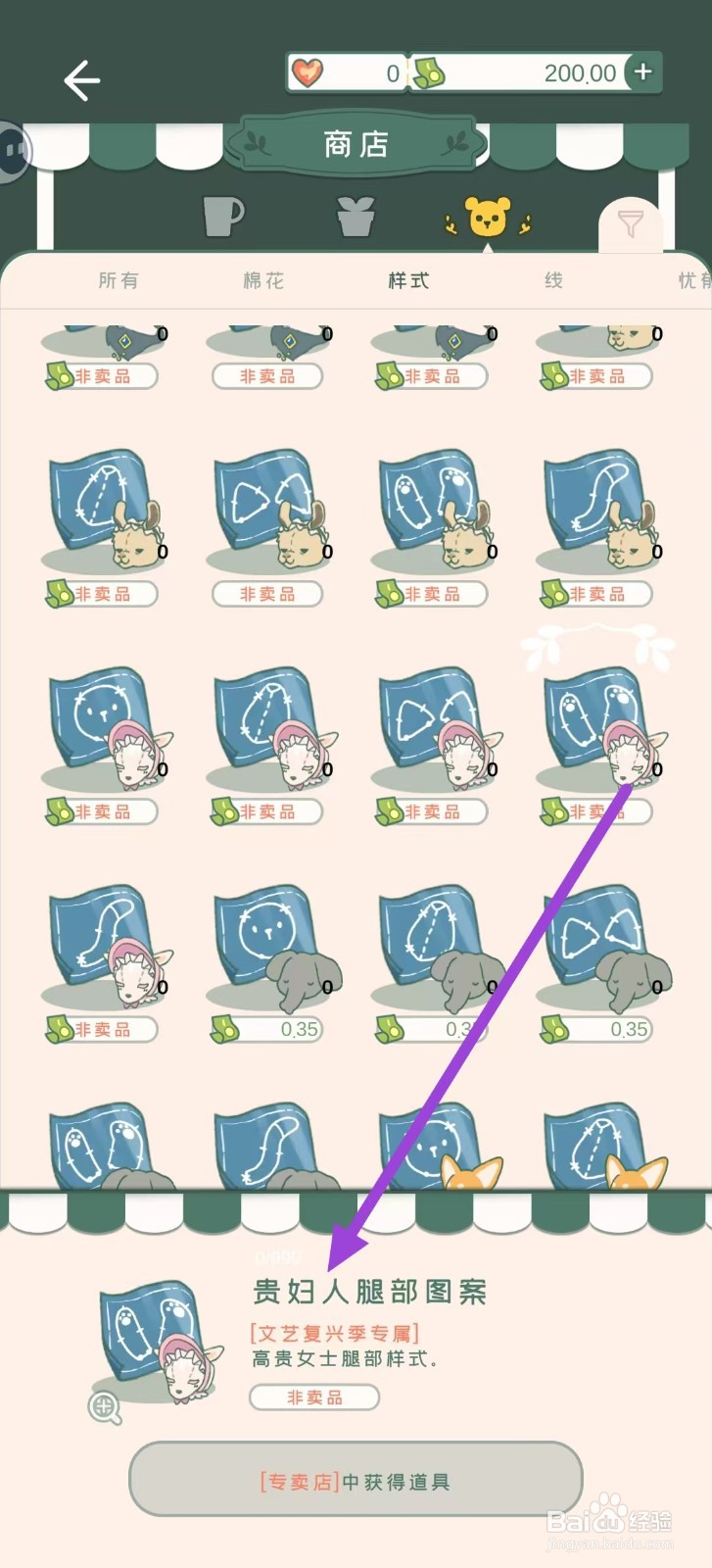 寄心茶屋怎样购买贵妇人腿部图案