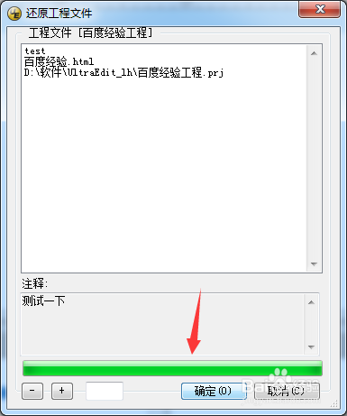 UltraEdit怎么备份方案和工作区