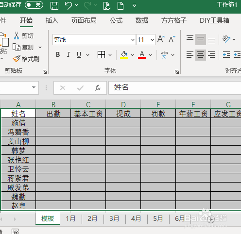 百度经验>游戏/数码>电脑>电脑软件1 如下图我们想要将表格复制到多个