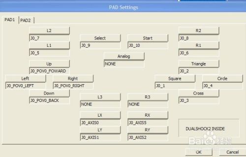 Ps2模拟器设置方法 百度经验