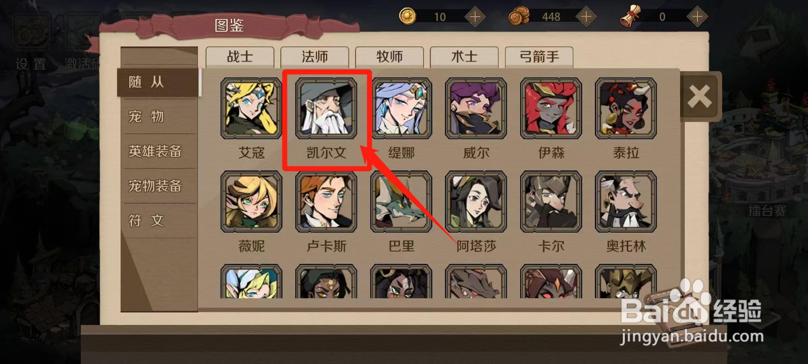 时间之钥怎样查看凯尔文的传记