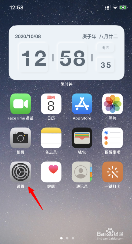 苹果手机ios14系统怎么打开旁白