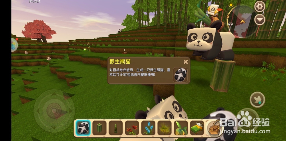 迷你世界怎么驯养熊猫