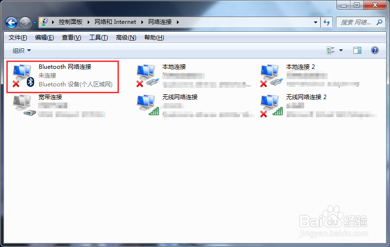 win7系统蓝牙不见了怎么办