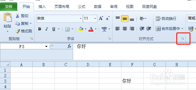 Excel如何竖排单元格中的数据