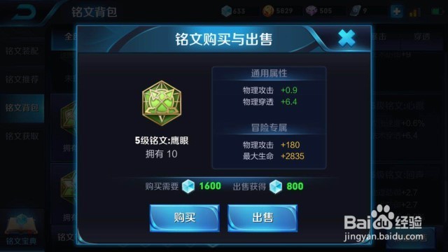 王者荣耀花木兰出装和铭文推荐