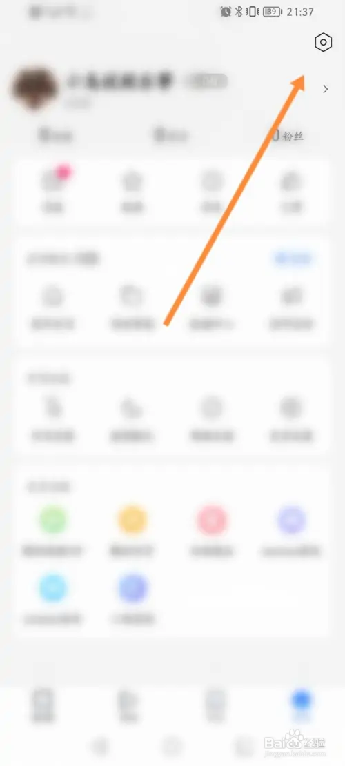 腾讯新闻怎样开启文字模式功能