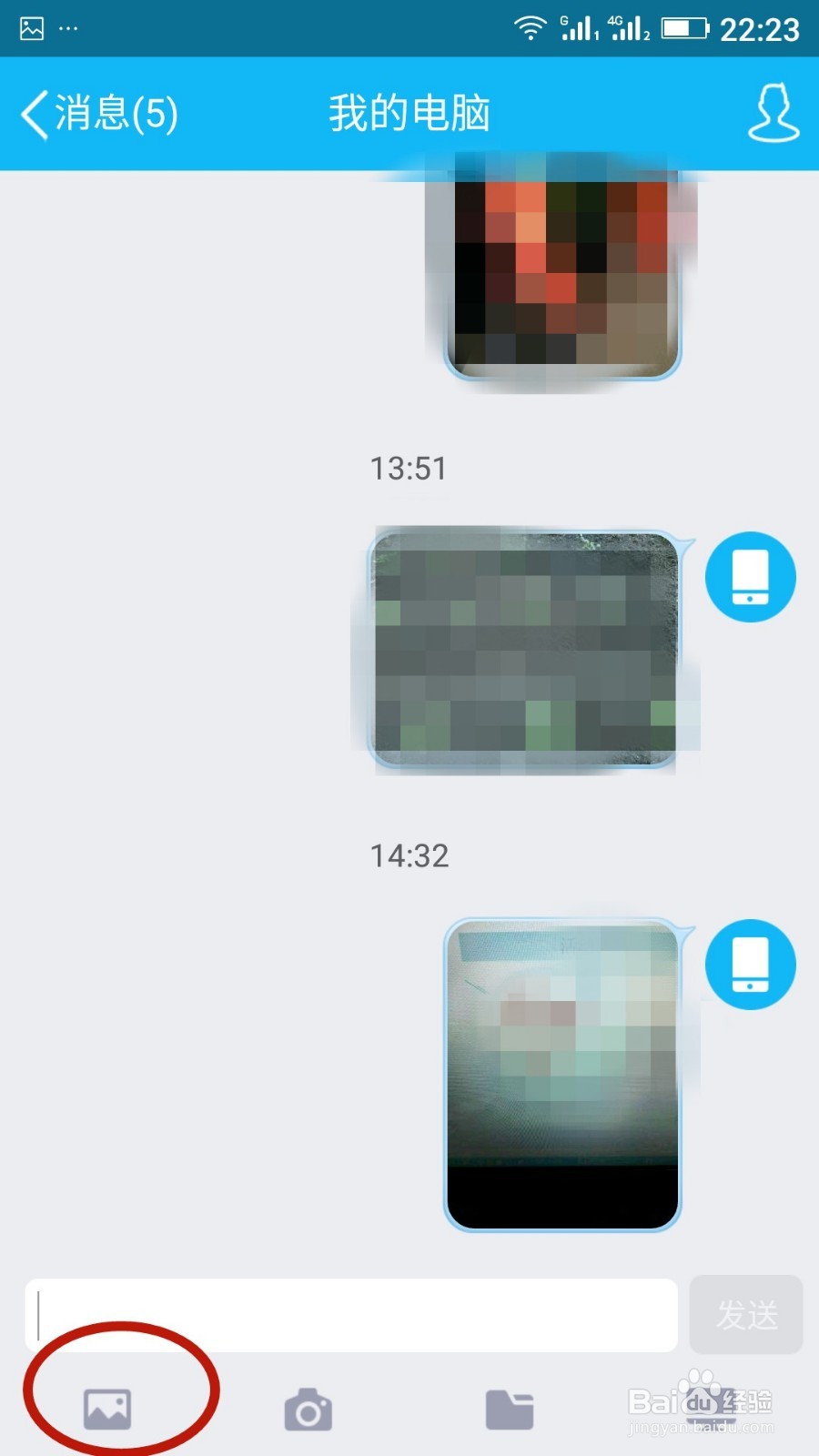 如何把手机微信里的照片保存到电脑里