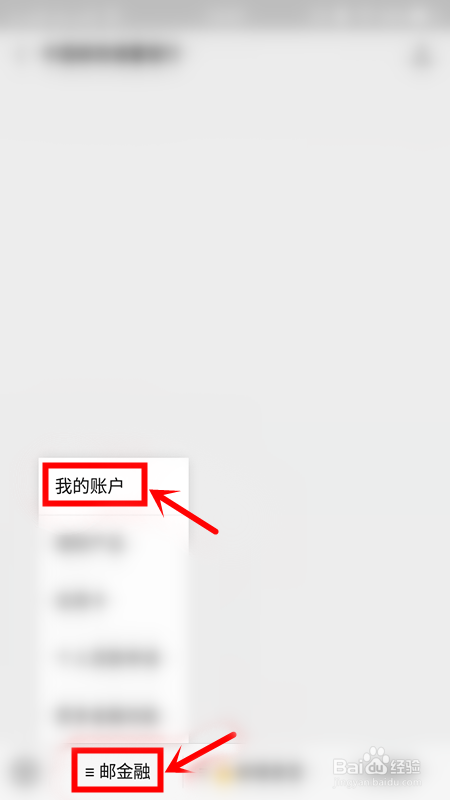 绑定银行卡怎么查余额