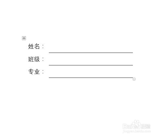 word下划线对不齐