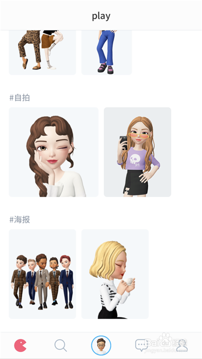 如何用zepeto在抖音上打造自己的3D形象