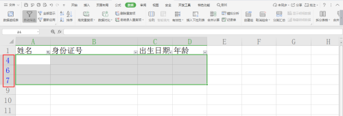 wps表格中如何快速删除空行
