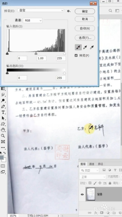 如何将模糊的照片变清晰