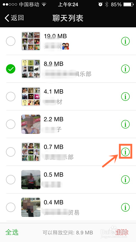 微信存储空间怎么清理 微信的垃圾文件怎么清理