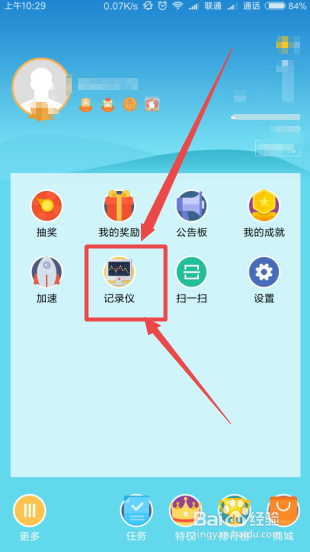 小米手机怎么查看注册时间