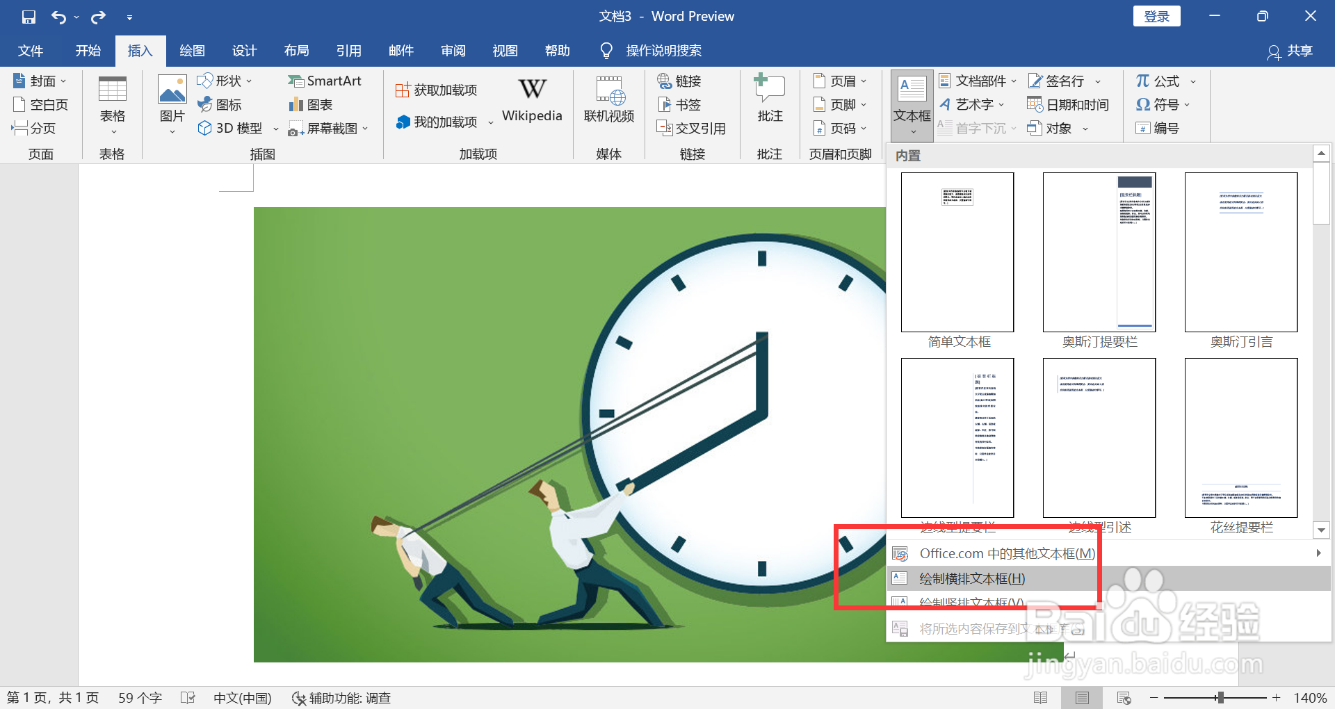 如何编辑图片上的文字