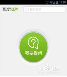 手机赚钱之百度知道