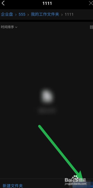 钉钉如何保存文件到钉盘