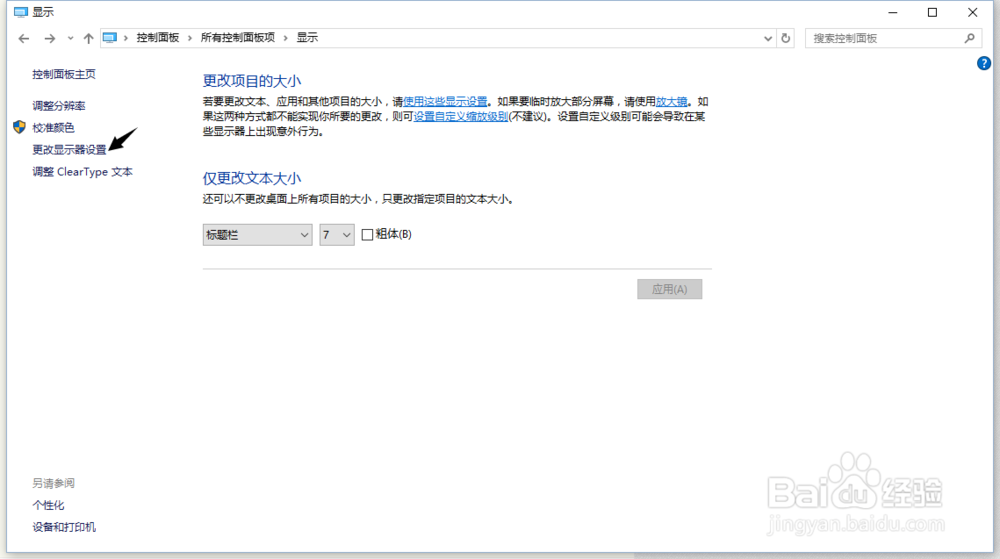 怎么缩小和放大桌面图标