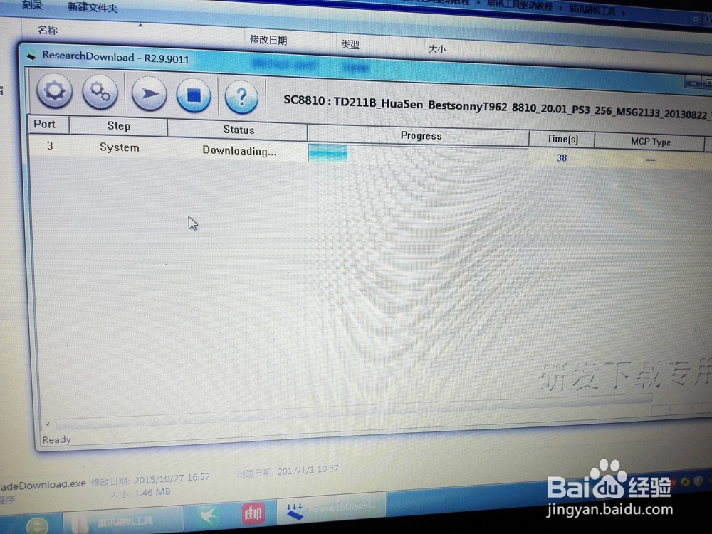 华森-至尊宝 T962线刷救砖