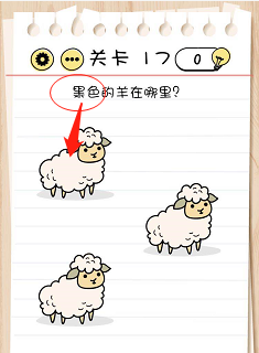 脑力测试关卡16——关卡20过关攻略