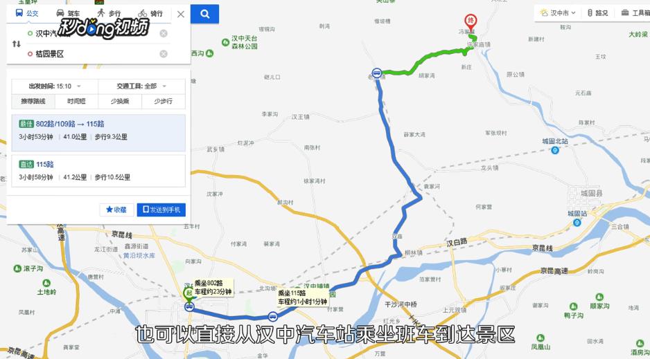 汉中城固桔园景区游玩攻略