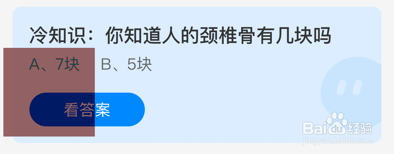 蚂蚁庄园2024年9月25日的最新答案是什么呢？