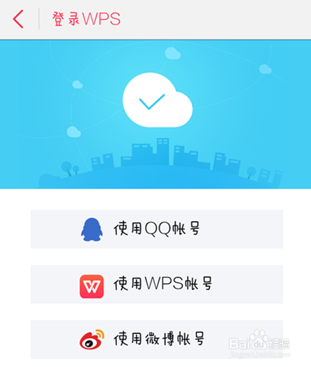 如何在电脑上查看手机wps内的文档？