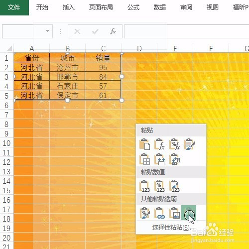 Excel如何打印出背景图片第一讲？