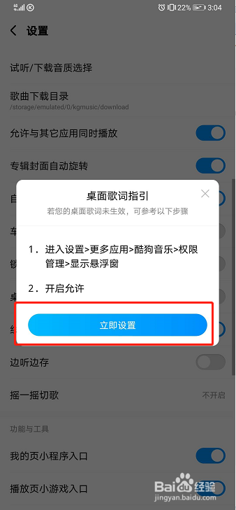 酷狗音乐如何开启桌面歌词？