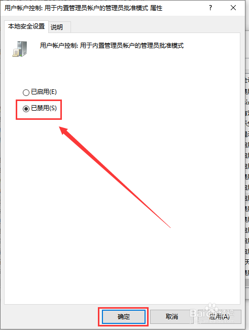 Win10管理员没有权限怎么办