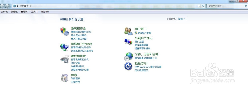 电脑win7操作系统控制面板打开方法