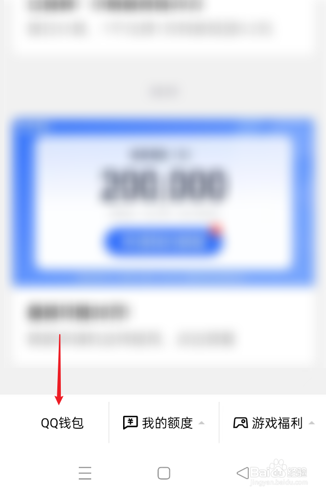 QQ中哪里有猫眼电影