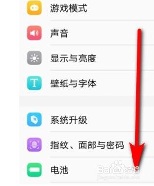 vivoS1怎么设置电源键挂电话