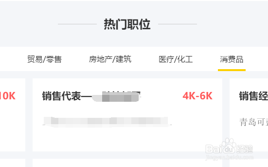 疫情期间如何找工作