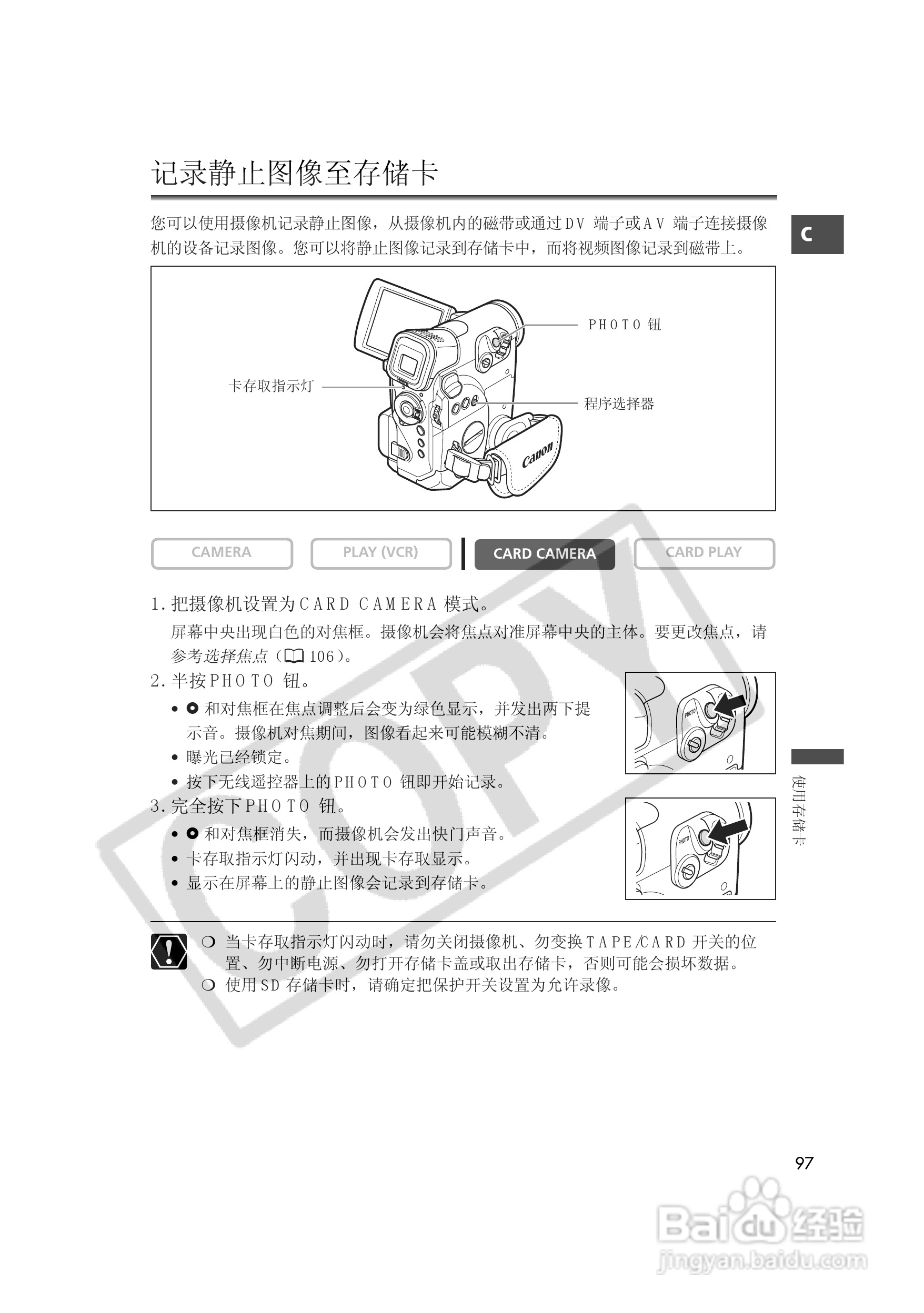 佳能MVX35i数码摄像机使用说明书:[10]