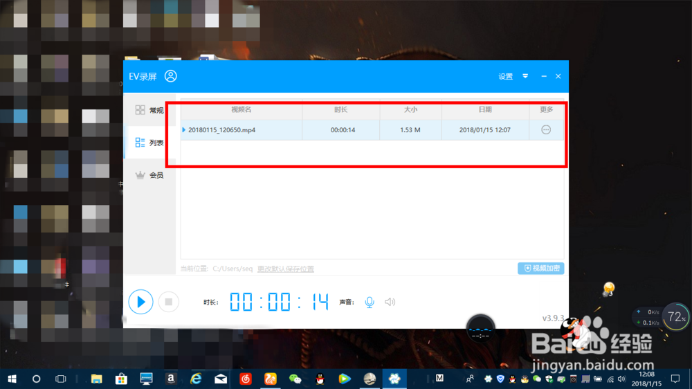 如何安装使用EV录屏器?