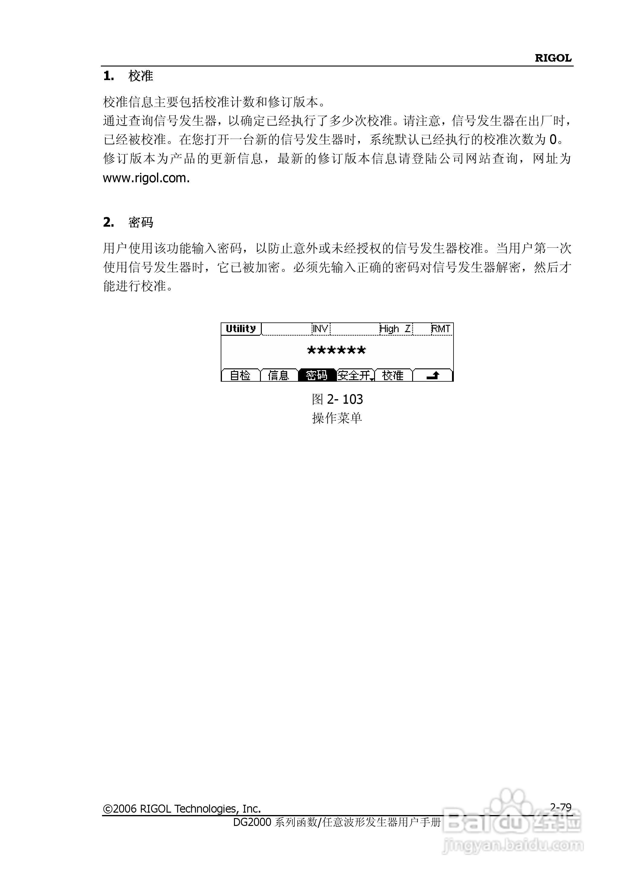 DG2021A函数/任意波形发生器使用说明书:[11]