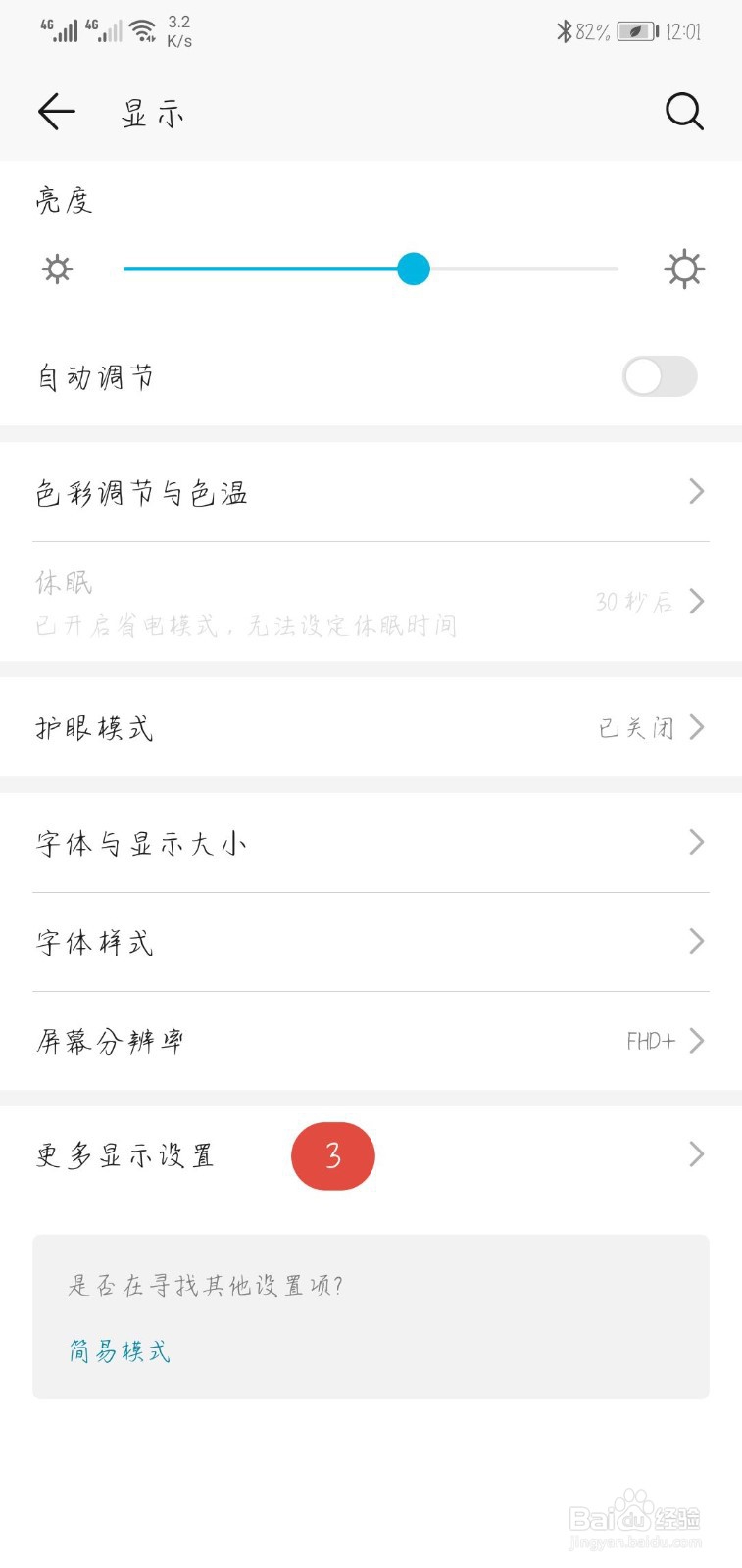 华为手机如何测试网速
