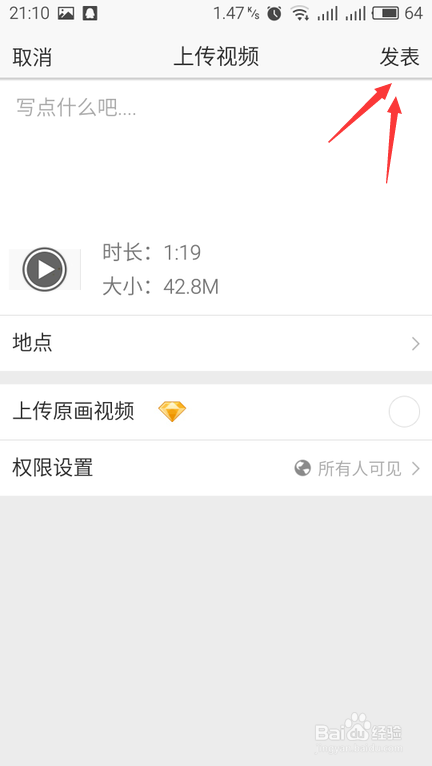 qq空间如何免费上传视频