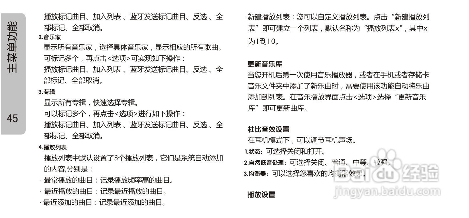 OPPO 手机A613说明书:[6]