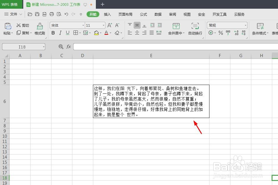 wps表格中文字怎么换行
